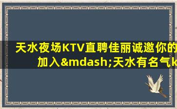吉安KTV招聘